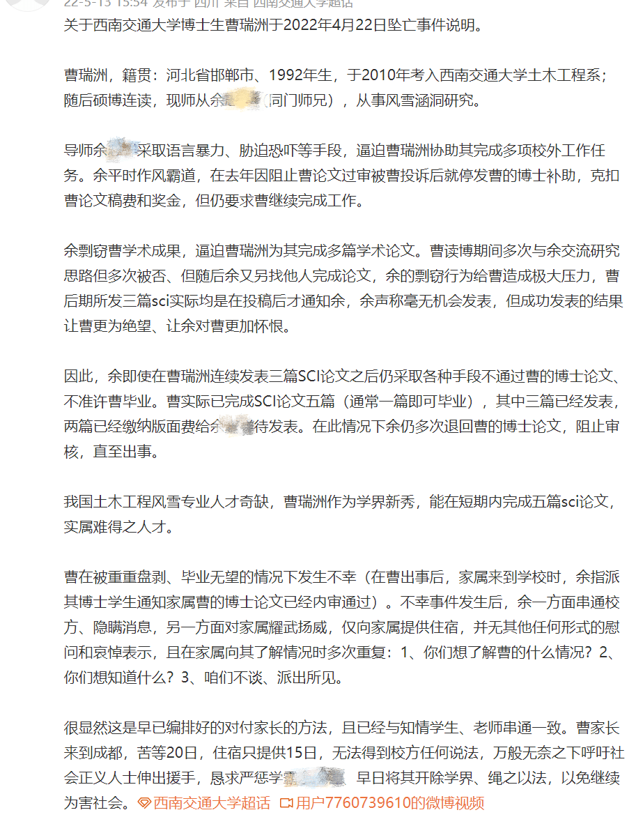 震惊！39岁博士因被灌酒离世，单位回应背后隐藏真相？