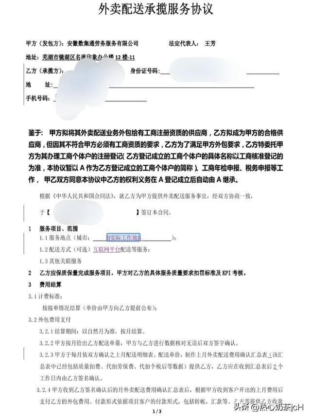 美团将为骑手缴纳社会保险，重磅改革引领行业新篇章！