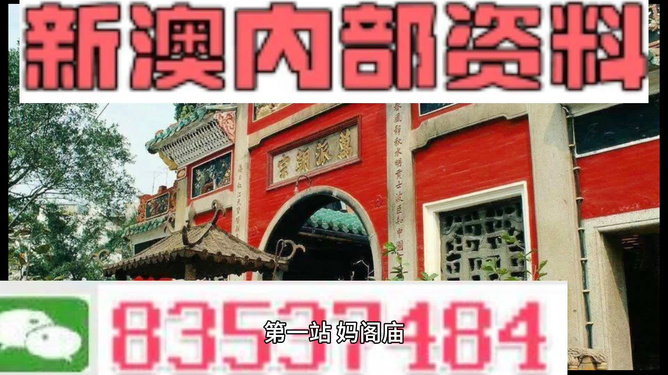 揭秘新澳2025天天正版资料大全，你不知道的苹果款47.370背后的高效解答！