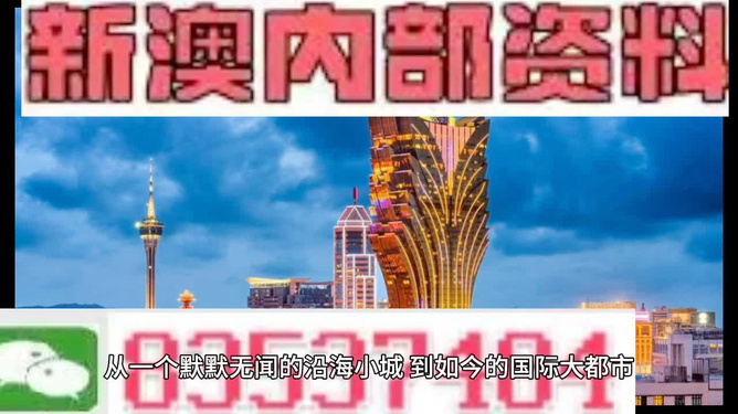 爆炸性揭秘！2025新澳今晚资料免费，精选解释落实，版171.315究竟蕴藏了什么惊天秘密？