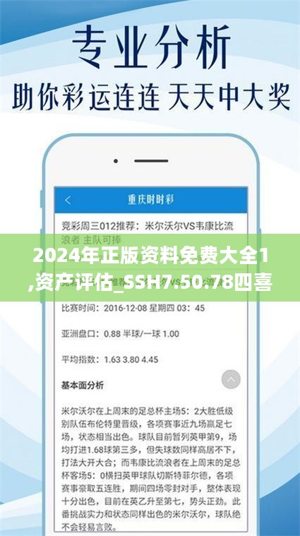 惊喜来袭！2025正版资料免费公开，FHD版13.337详解，想知道背后真相吗？