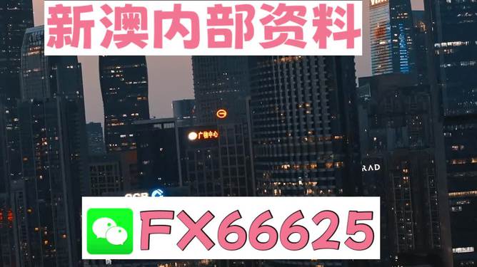 揭示新澳门跑狗图正版免费背后的秘密，VE版71.296究竟隐藏了什么？科普问答带你深度探寻！