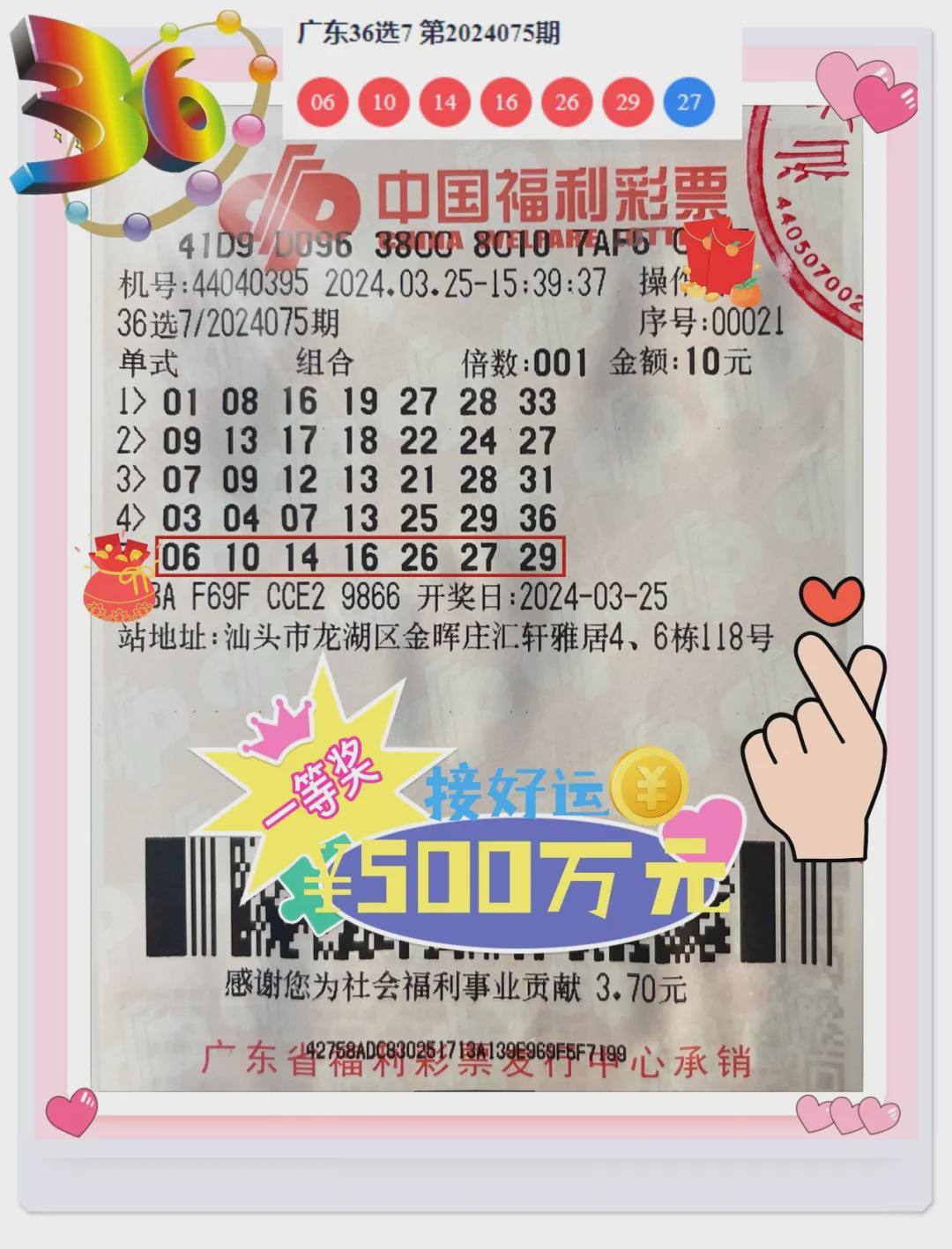 惊爆！澳门一码一码1000%中奖内幕曝光，细化落实带你冲击Max39.142的奇迹机会！