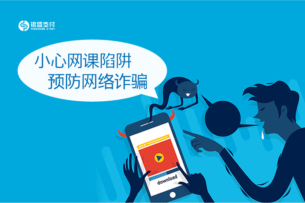 警惕！诈骗电话又现坑你没商量的新招，如何才能不被套路？