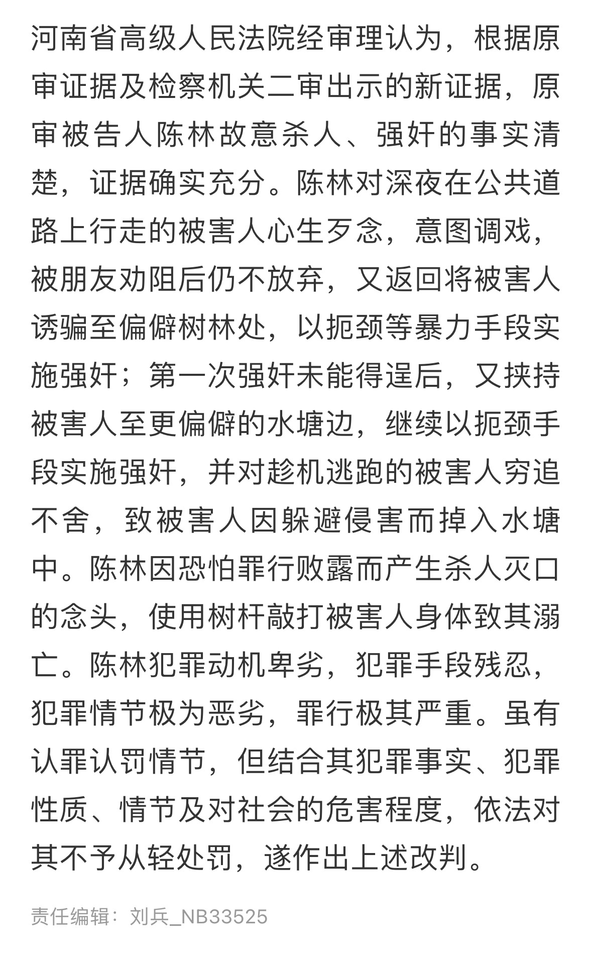 致人溺亡判死刑，真相揭晓，背后隐藏的秘密让人震惊！