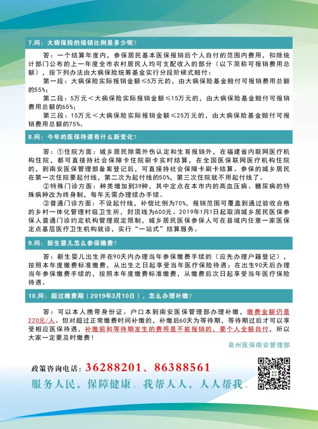 外来人口即将面临新规，卫生费到底是福音还是负担？