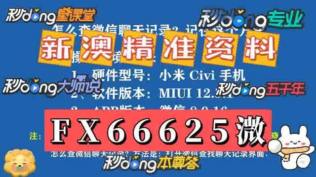 澳门中特网4924网站开奖结果大揭秘，你绝对想不到的反馈分析和近乎完美的macOS85.101背后的真相！