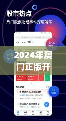 震惊！2025澳门免费资料大揭秘，正版资料竟藏惊人内幕！HarmonyOS 65.306或将改写历史！