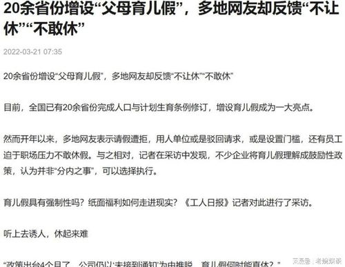 惊！男性也能休半年育儿假？代表重磅提议引发全民热议！