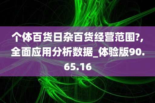 重磅！2025年正版资料免费开放，游戏版60.155全面升级，你准备好了吗？