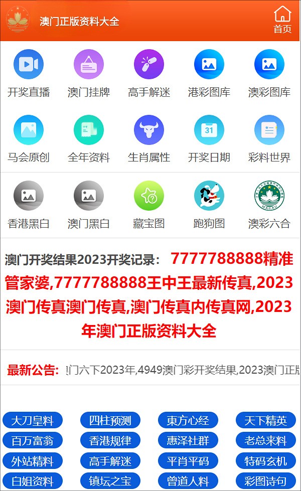 震惊！正版奥门免费资料为何神秘消失？30.33标配版真相大揭秘！