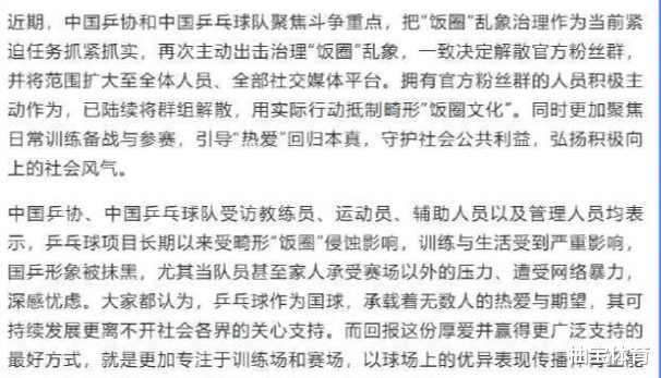 乒协发8条观赛倡议，你准备好迎接全新观赛体验了吗？