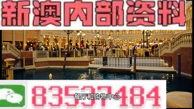 惊爆！新澳门全年免费料精准揭秘，VIP93.918背后的真相竟如此震撼！