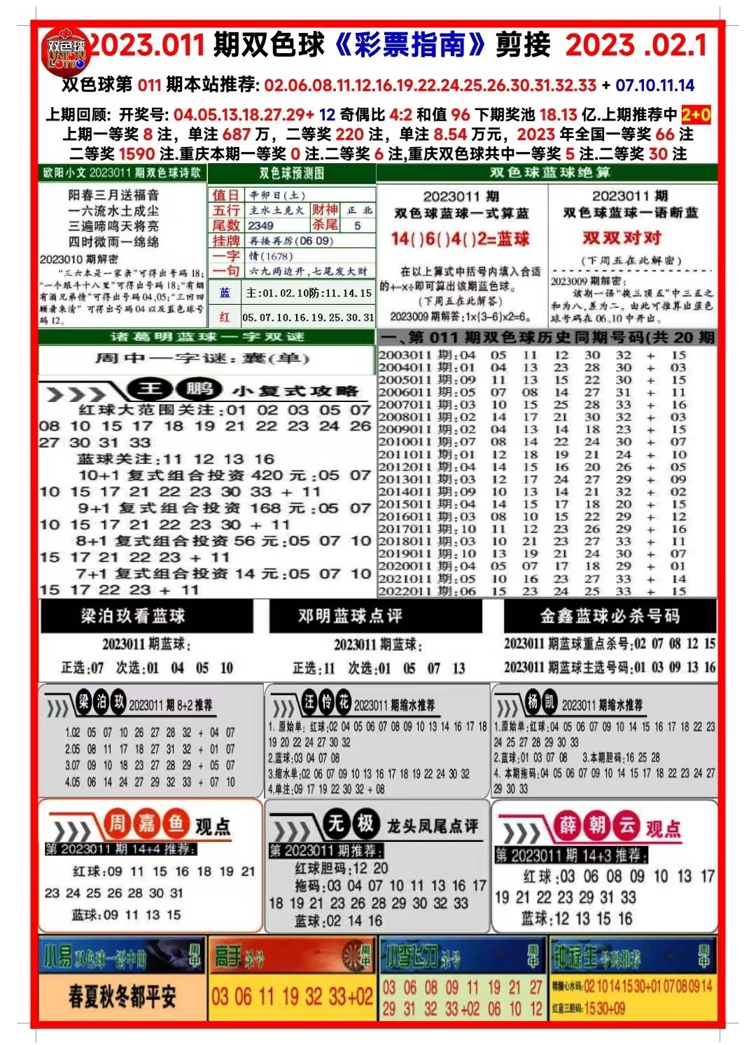 震撼揭秘！2025新澳正版资料UHD款77.446竟藏惊天秘密，用户反馈炸裂！