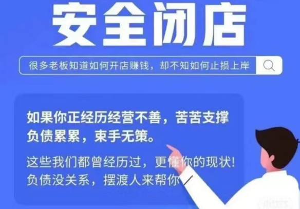 惊爆！职业闭店人设局卷走146万，数百家庭血本无归，背后真相令人发指！