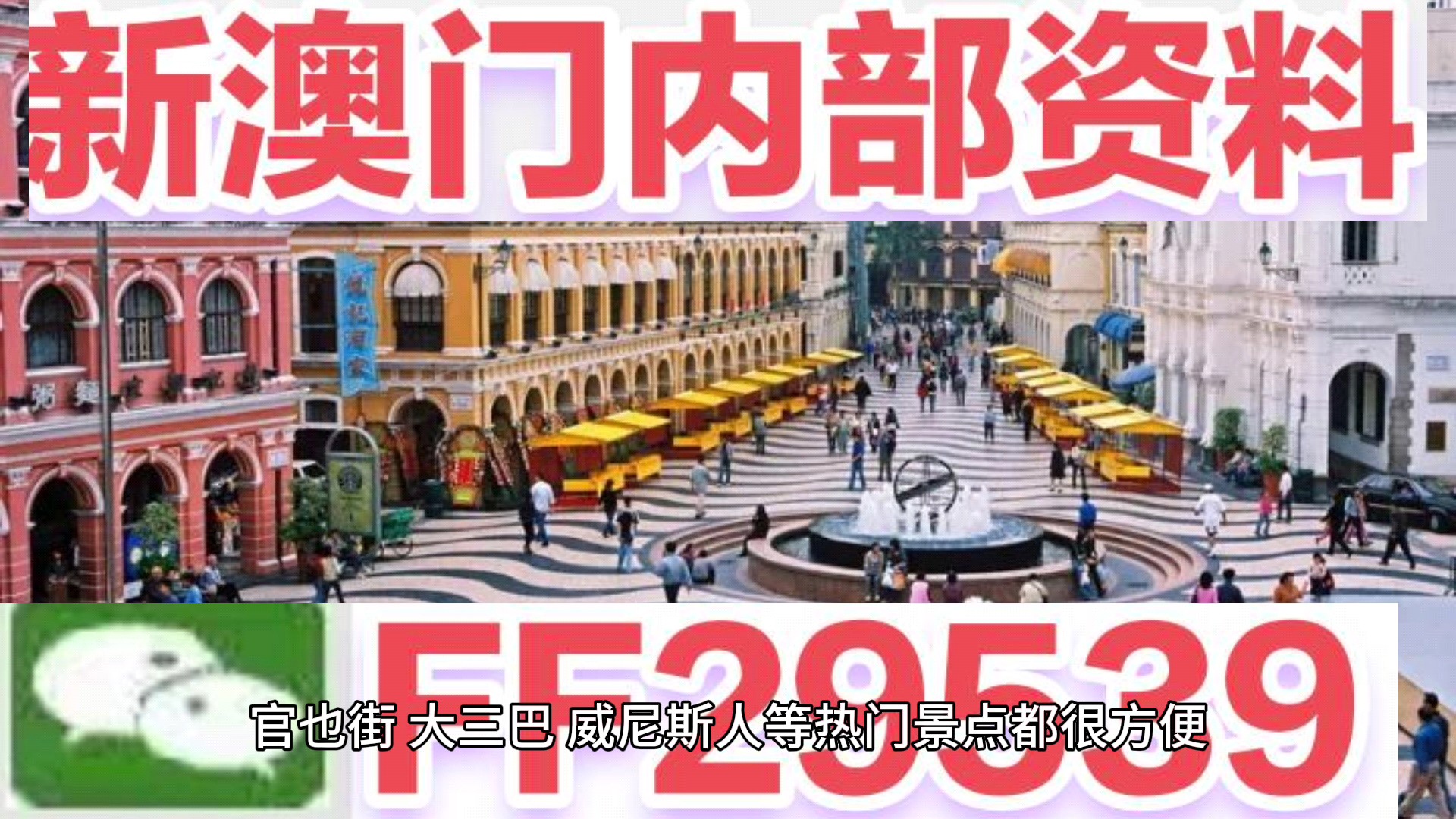 惊爆！2025今晚新澳门开奖号码揭晓，尊享版97.231全面解答，悬念即将揭晓！