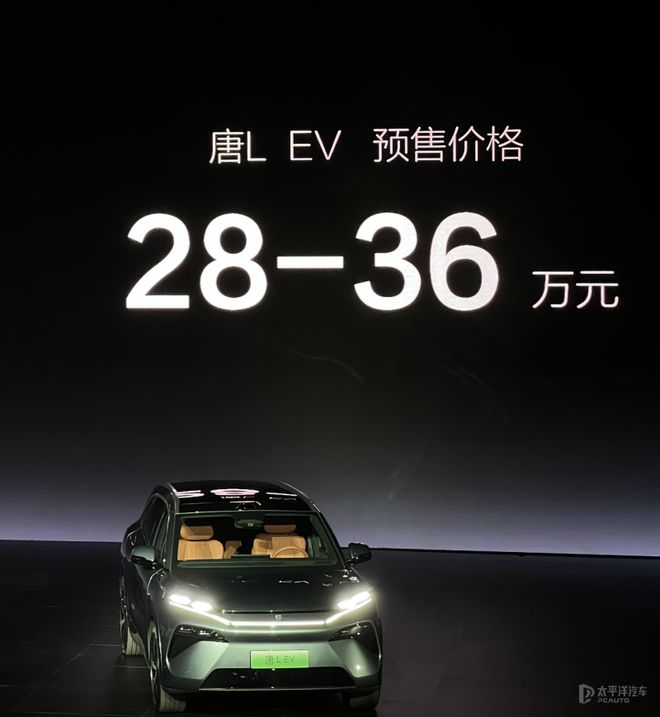 惊爆！比亚迪唐L EV预售28万起，这个价格你心动了吗？