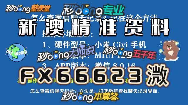 惊爆！新澳门今晚必开一特，11.145创意版揭秘，错过今晚再等一年！