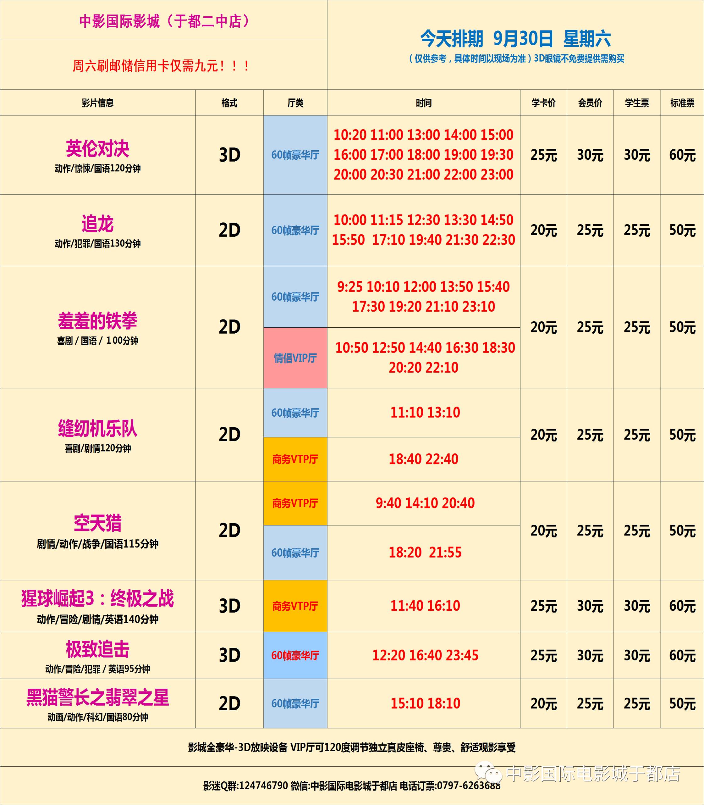 2025年3月23日 第3页